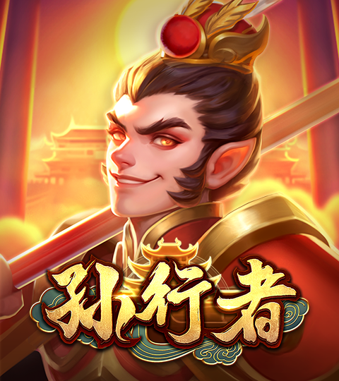 ATG 孙行者 / ATG Sun Wukong