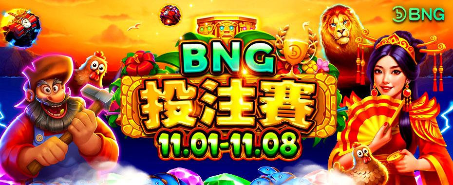 大獎娛樂城、大獎娛樂