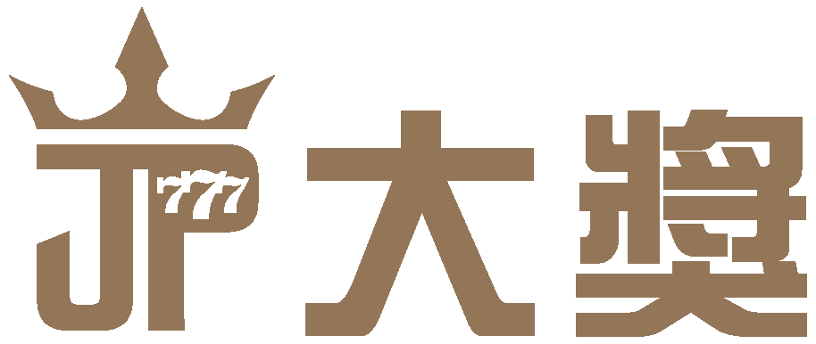 大獎娛樂城、大獎娛樂
